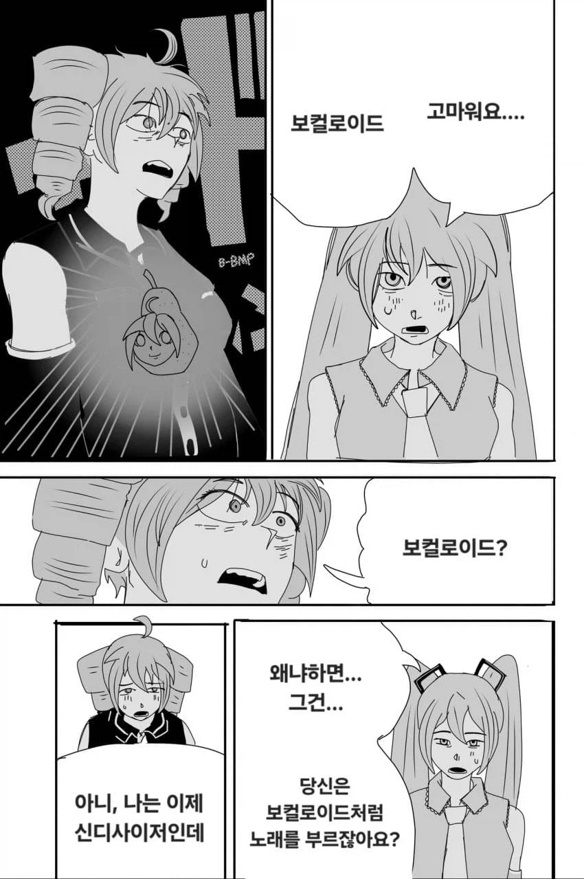 고마워요 체인소맨 모음_29.webp