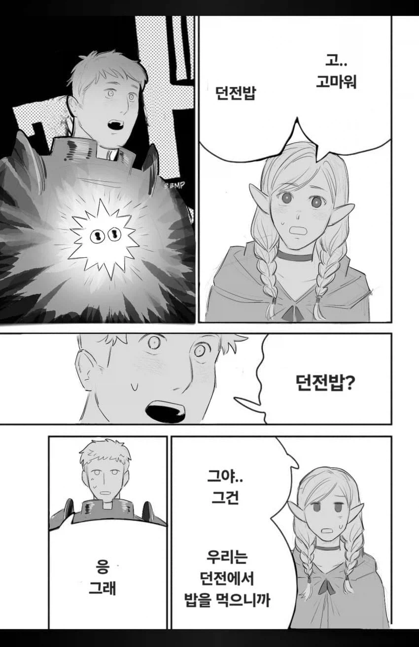 고마워요 체인소맨 모음_30.webp