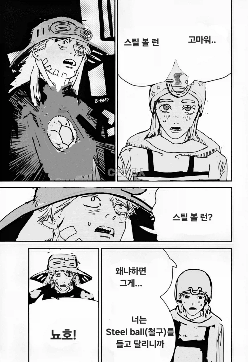 고마워요 체인소맨 모음_31.webp