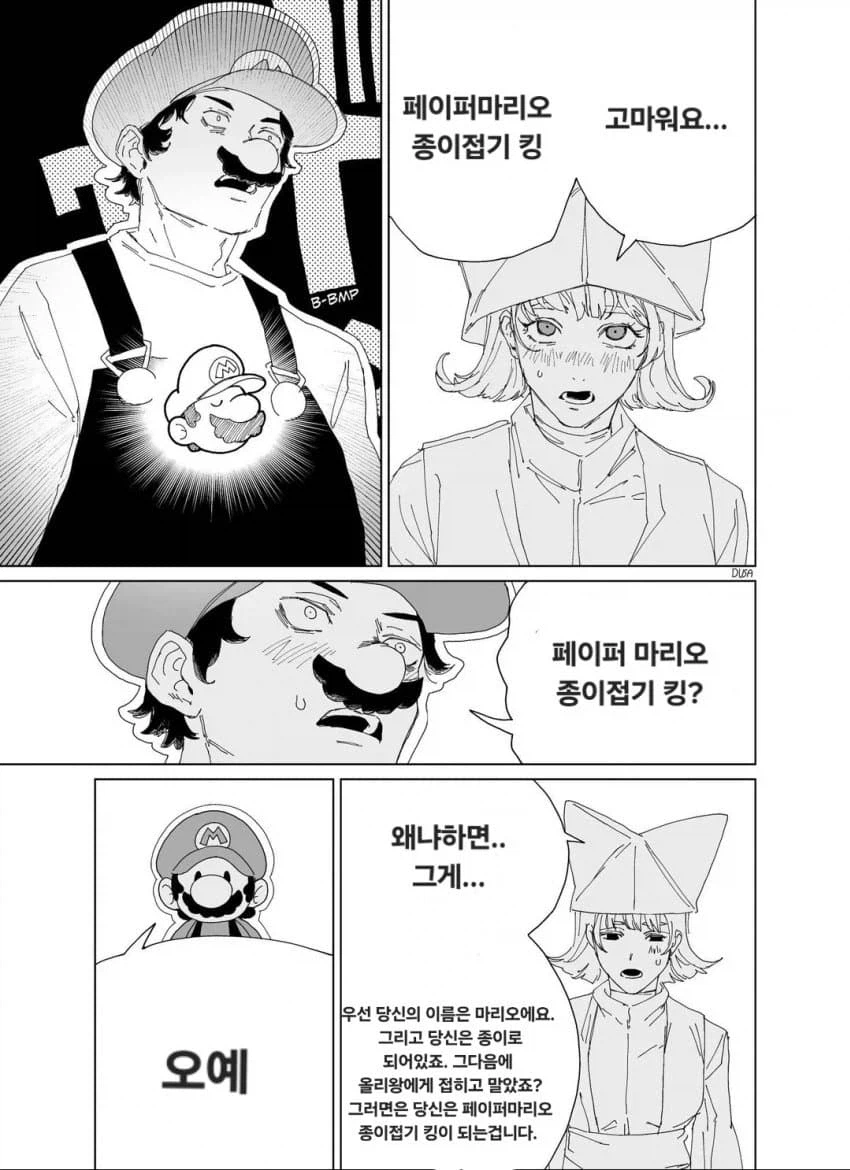 고마워요 체인소맨 모음_34.webp