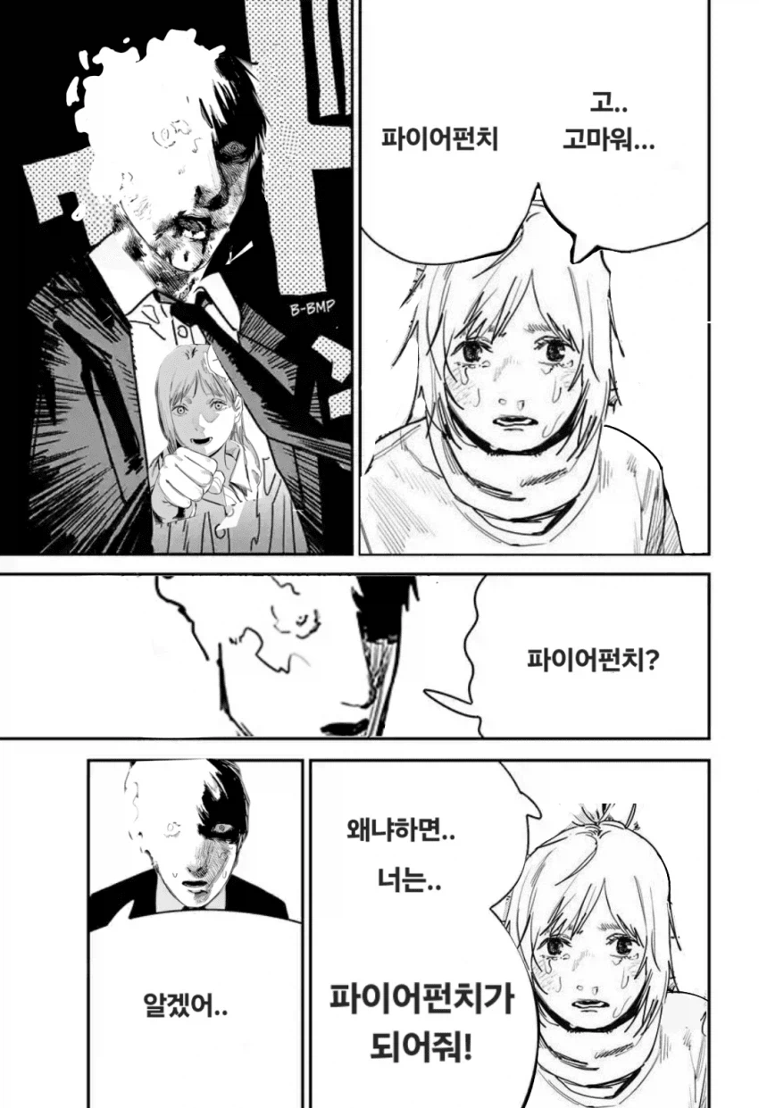 고마워요 체인소맨 모음_35.webp