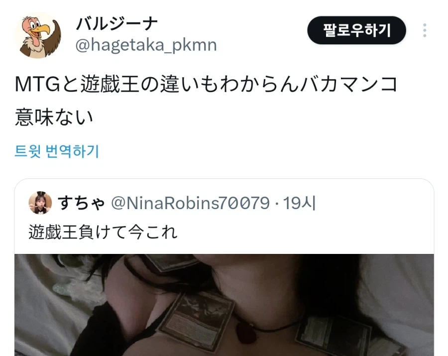 ??? : 이거 유희왕 아님?.jpg_1.webp