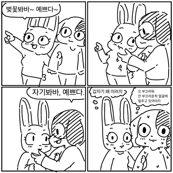 속마음 공개_2.webp