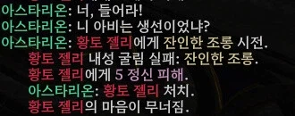 발더스게이트 바드식 전투법.jpg_1.webp