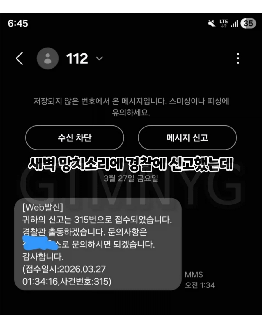 층간 소음 분노로 인해 사람 한명 살림_1.webp