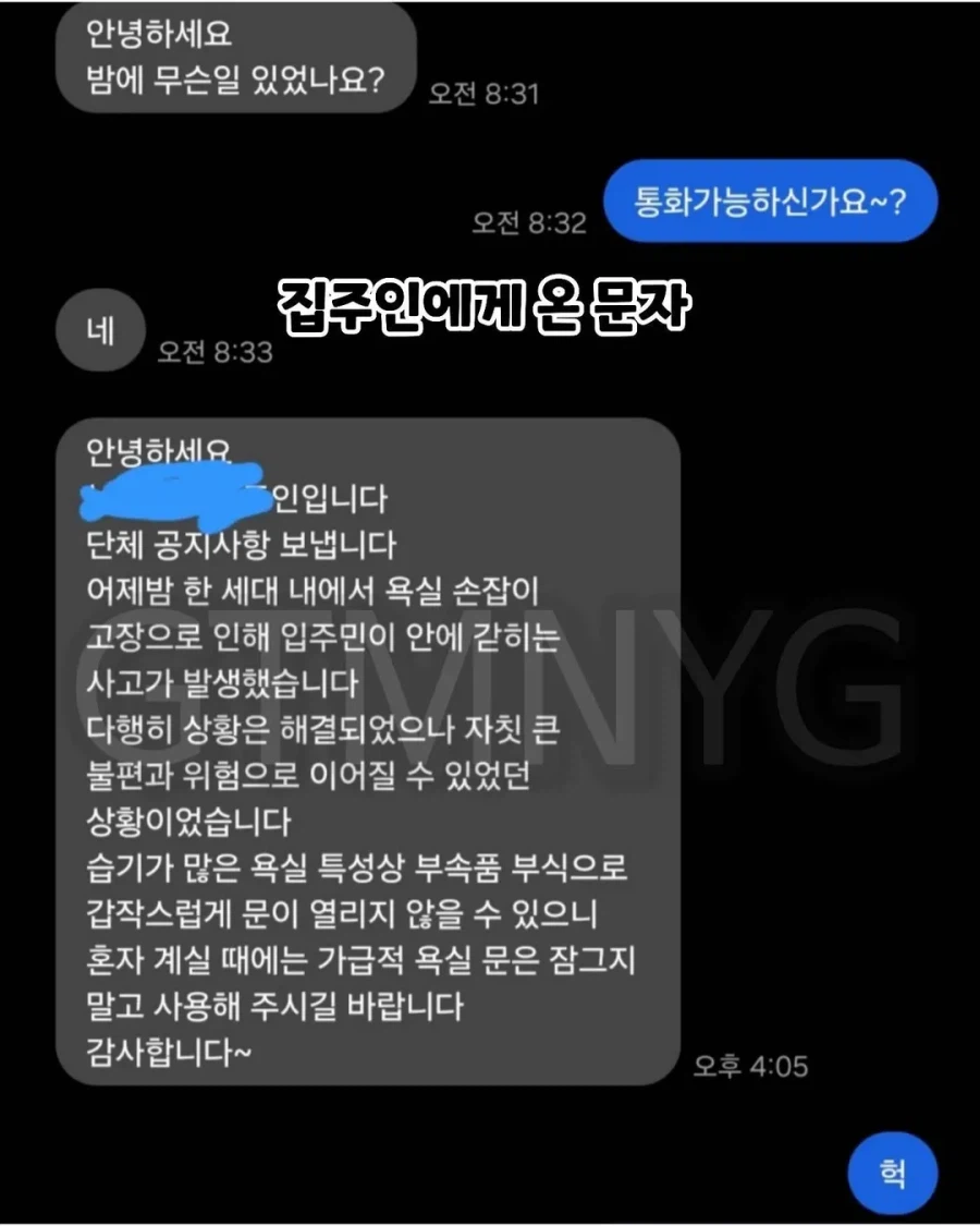 층간 소음 분노로 인해 사람 한명 살림_2.webp