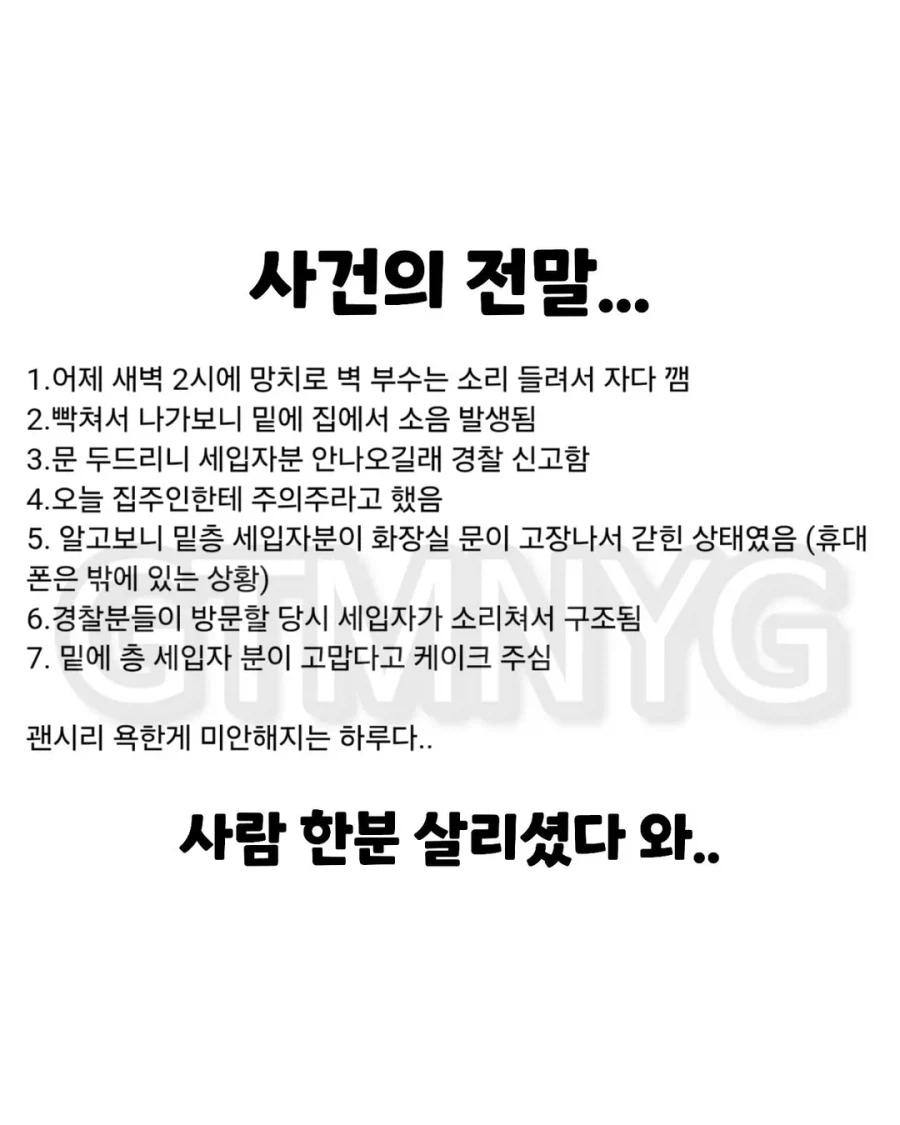 층간 소음 분노로 인해 사람 한명 살림_3.webp