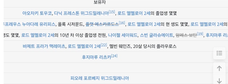 페이트)로드 엘멜로이 2세가 지금까지 살아남을수있는이유_2.webp