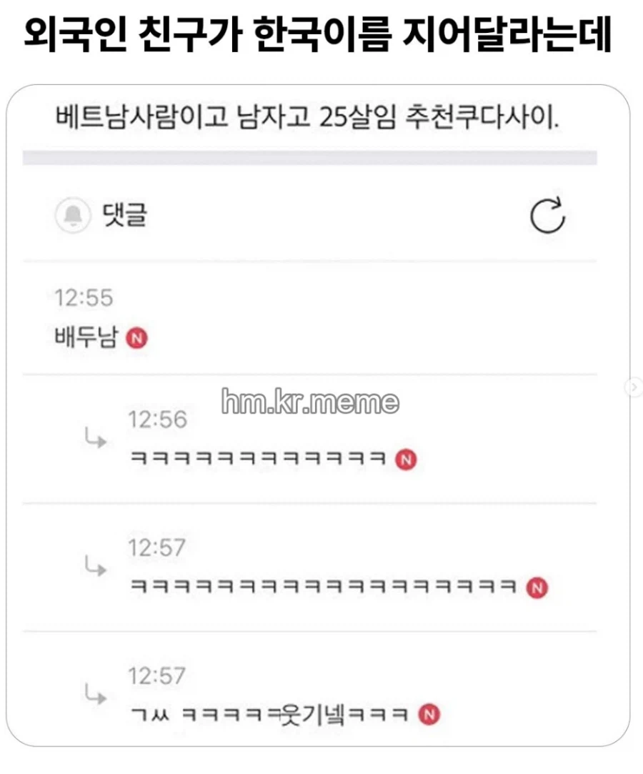 외국인 친구가 한국 이름을 지어달라함_1.webp