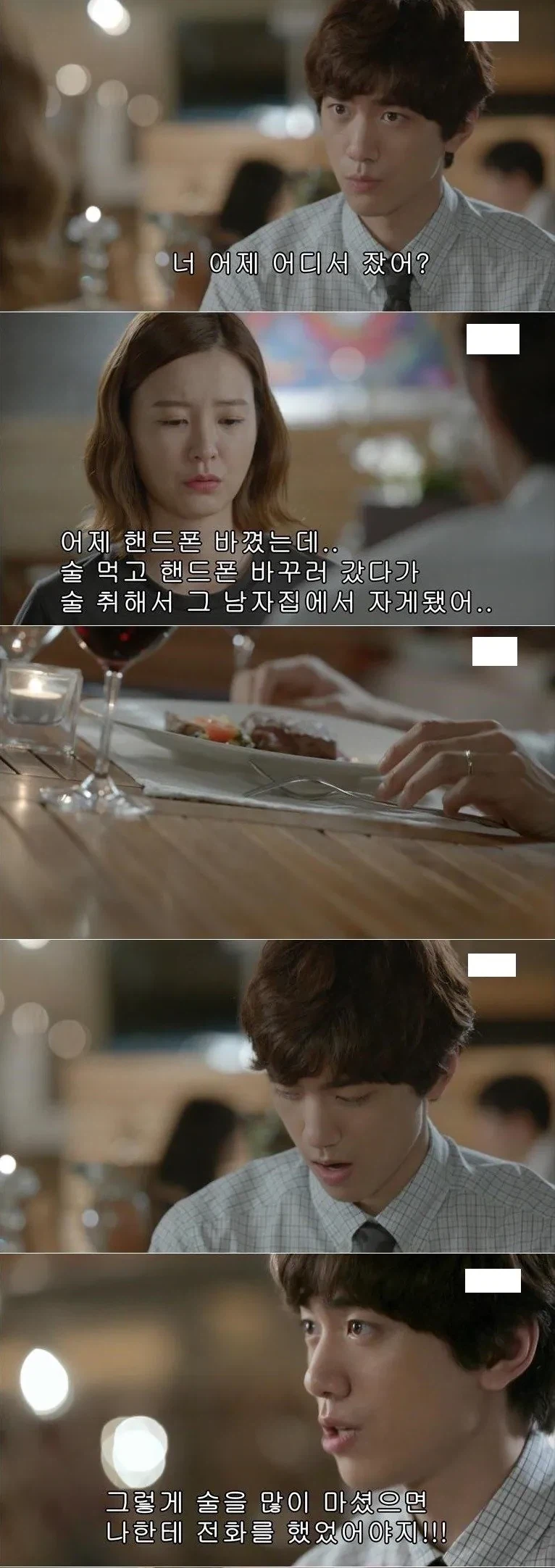 술 마시고 다른 남자 집에서 자고 온 여친.jpg_1.webp