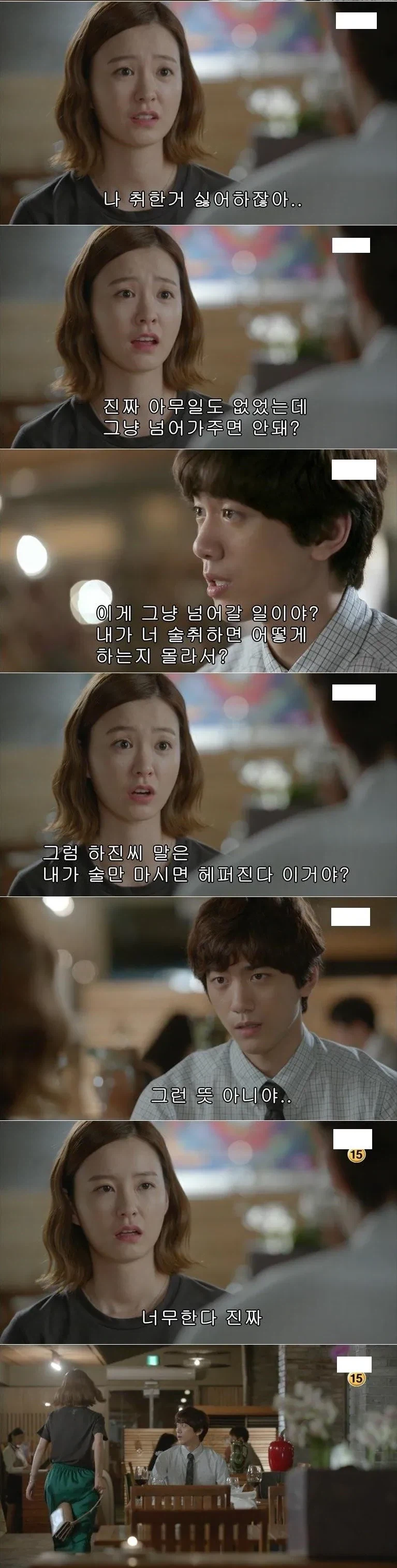 술 마시고 다른 남자 집에서 자고 온 여친.jpg_2.webp