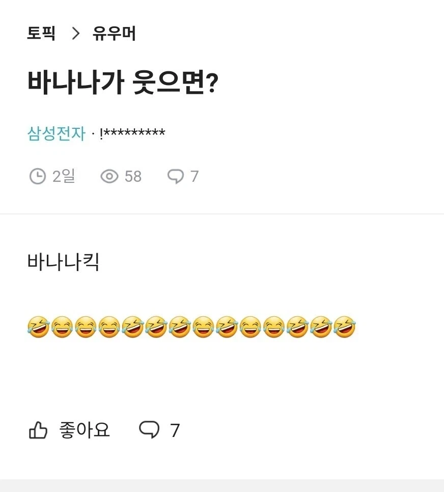 삼성전자의 미래가 밝은 이유_1.webp