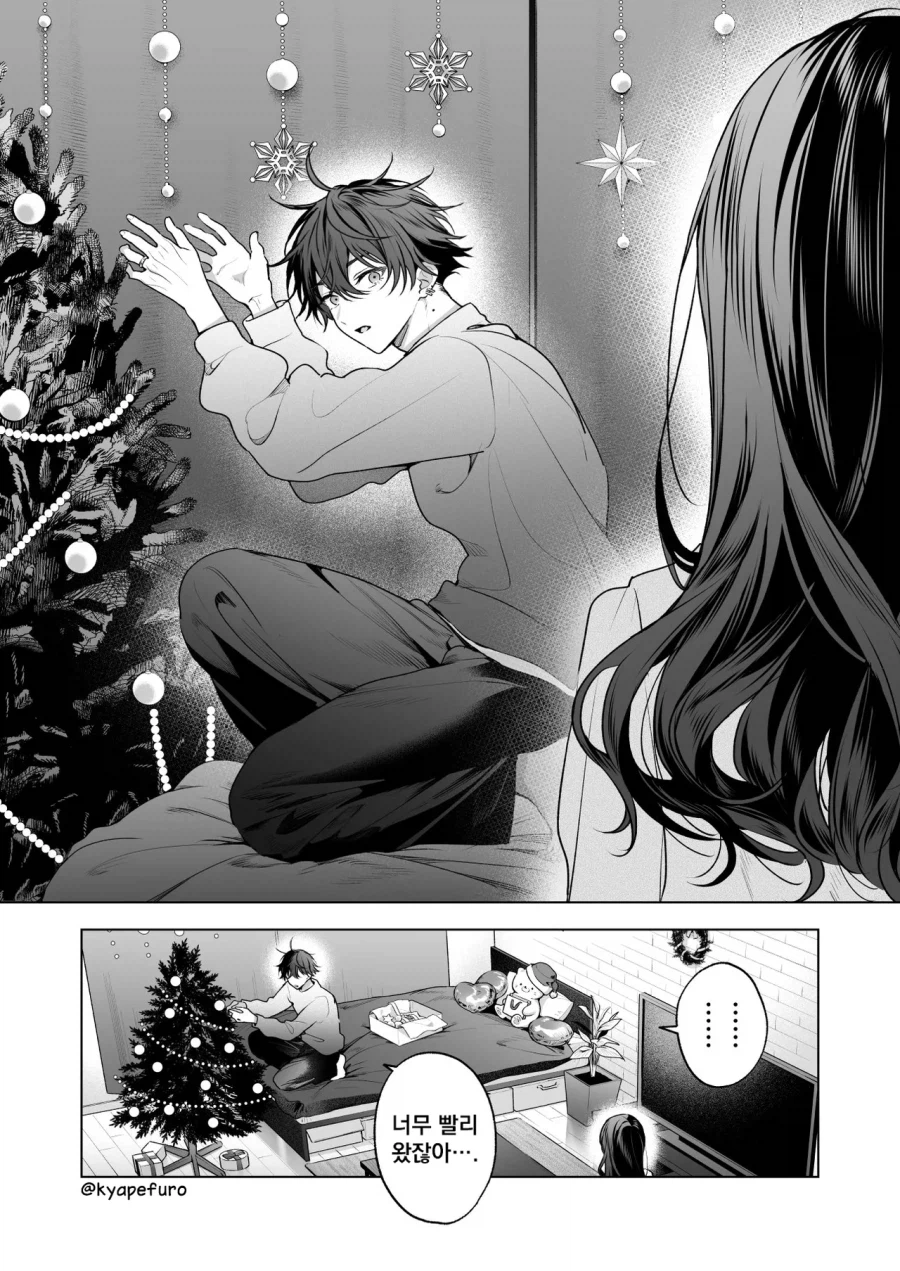 섹프 남자랑 약혼하는 manhaw_2.webp