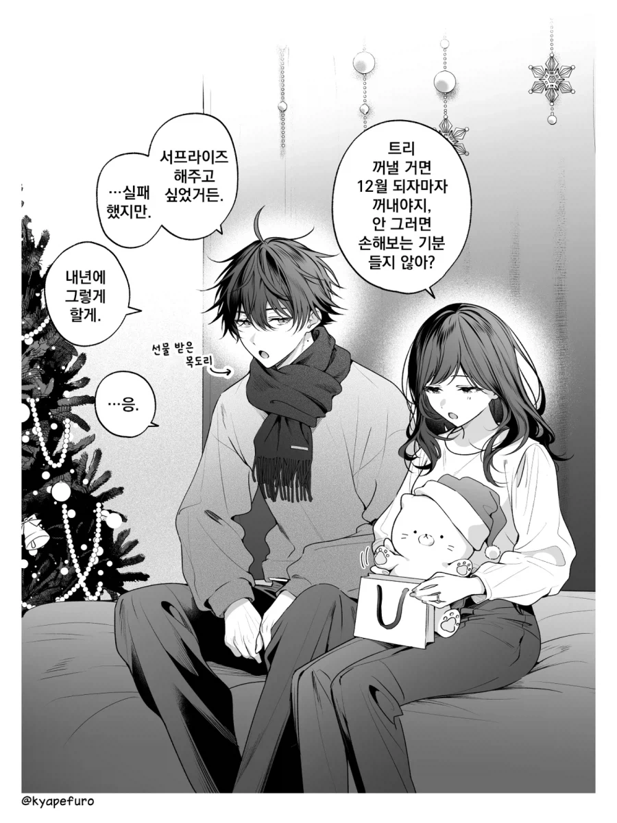 섹프 남자랑 약혼하는 manhaw_3.webp