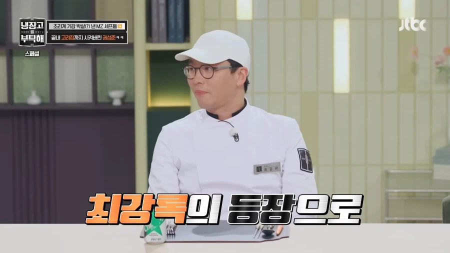 최강록 셰프를 피하는 막걸리 맛피자_1.webp