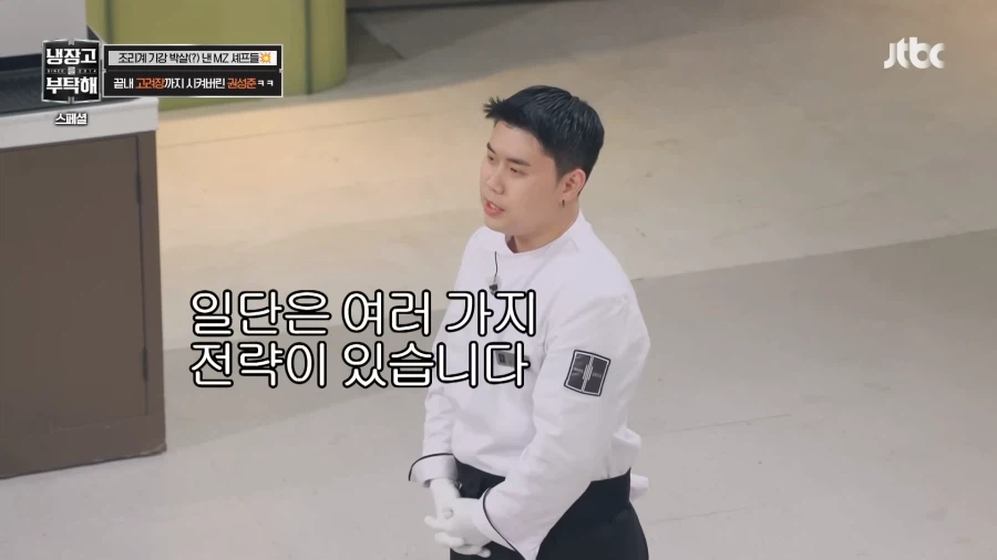 최강록 셰프를 피하는 막걸리 맛피자_3.webp