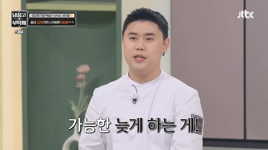 최강록 셰프를 피하는 막걸리 맛피자_6.webp