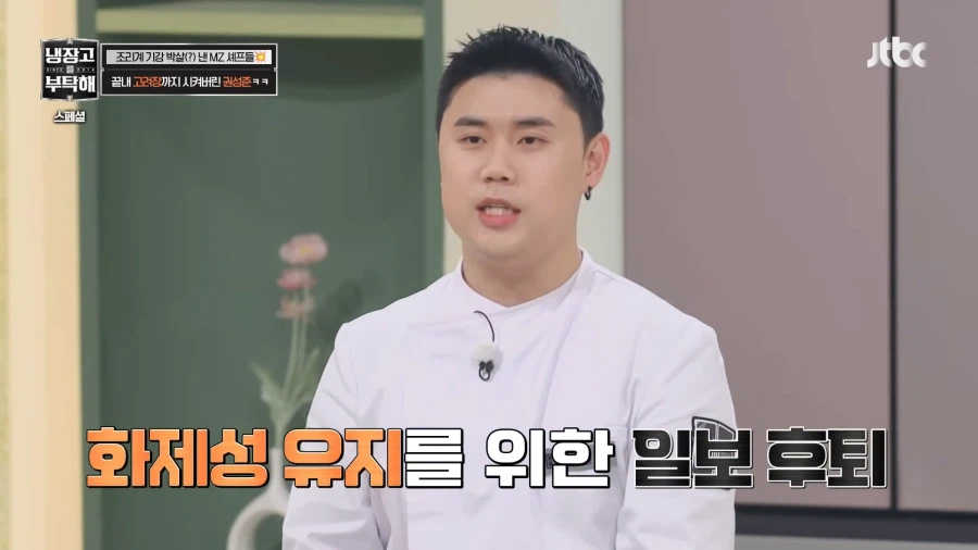 최강록 셰프를 피하는 막걸리 맛피자_7.webp