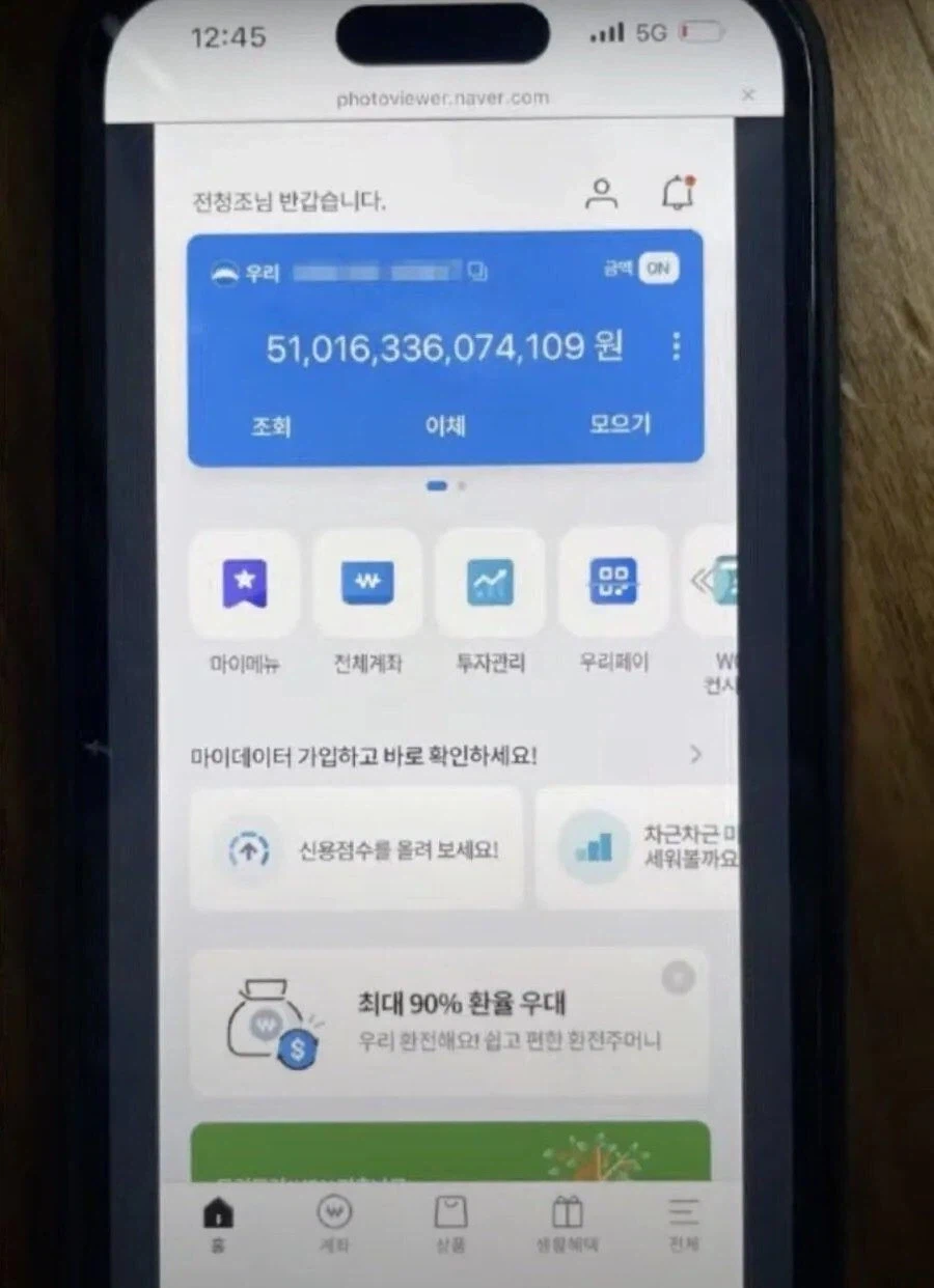 전청조가 사기 피해자들에게 사용했던 최면어플._1.webp