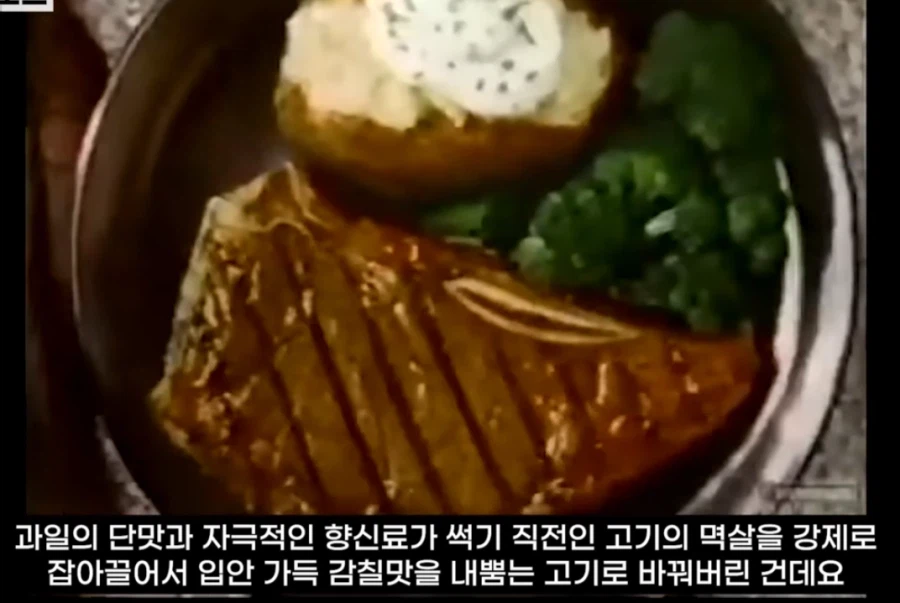 맛없는 고기에 쓸수록 엄청 맛있어진다는 마법의 소스_10.webp