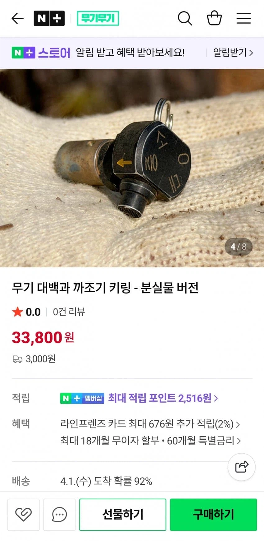 군필 남자들 탐날만한 제품_1.webp