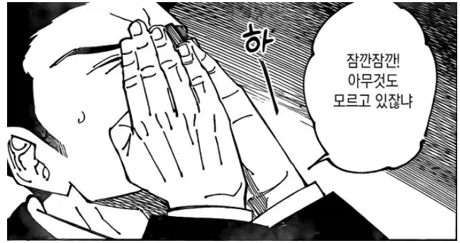 주술회전에서 나오는 클리셰 파괴 중 하나_4.webp