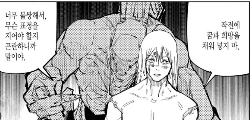 주술회전에서 나오는 클리셰 파괴 중 하나_5.webp