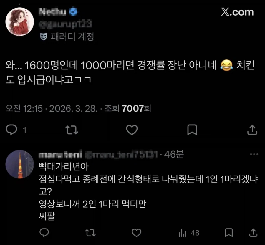 치킨 1000마리 쏘고 욕먹은 충주맨.jpg_3.webp