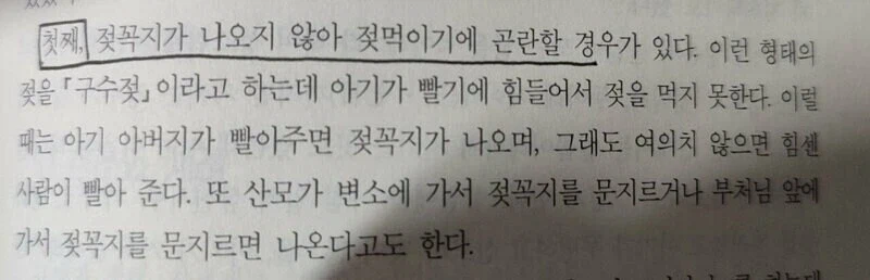 호불호 쎄게 갈린다는 야짤 취향.jpg_1.webp