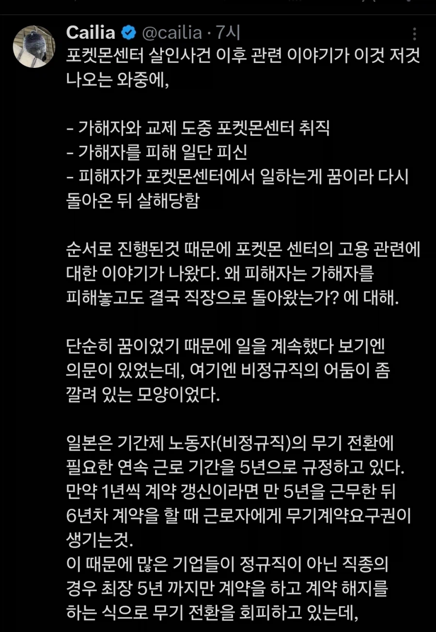 일본 포켓몬센터 살인 사건 뒷 이야기_1.webp