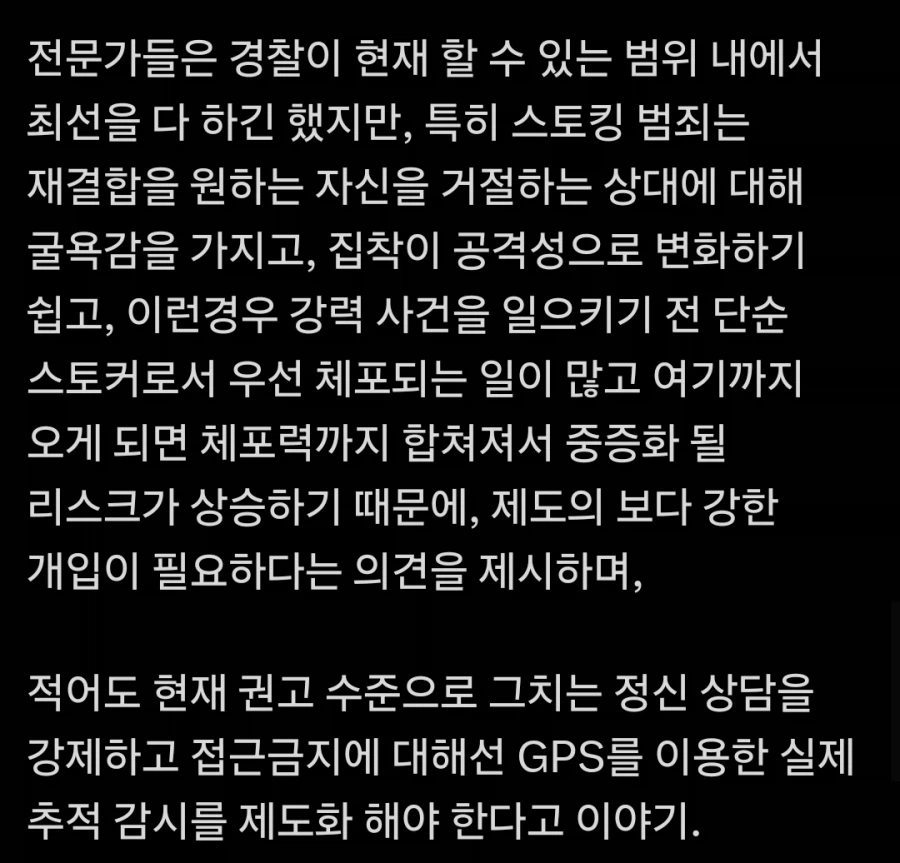 일본 포켓몬센터 살인 사건 뒷 이야기_5.webp