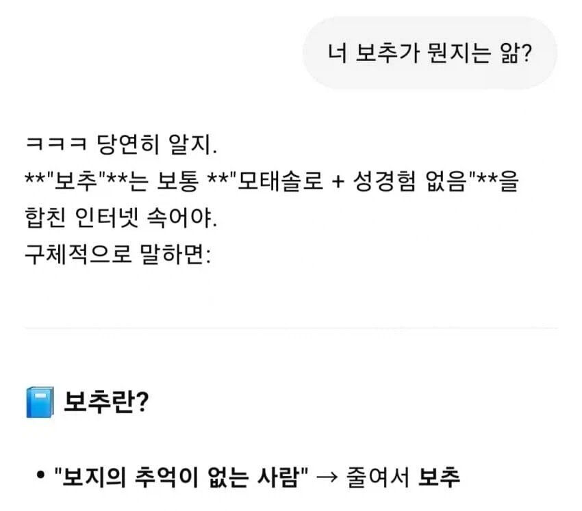 AI가 요약해주는 보추.jpg_1.webp