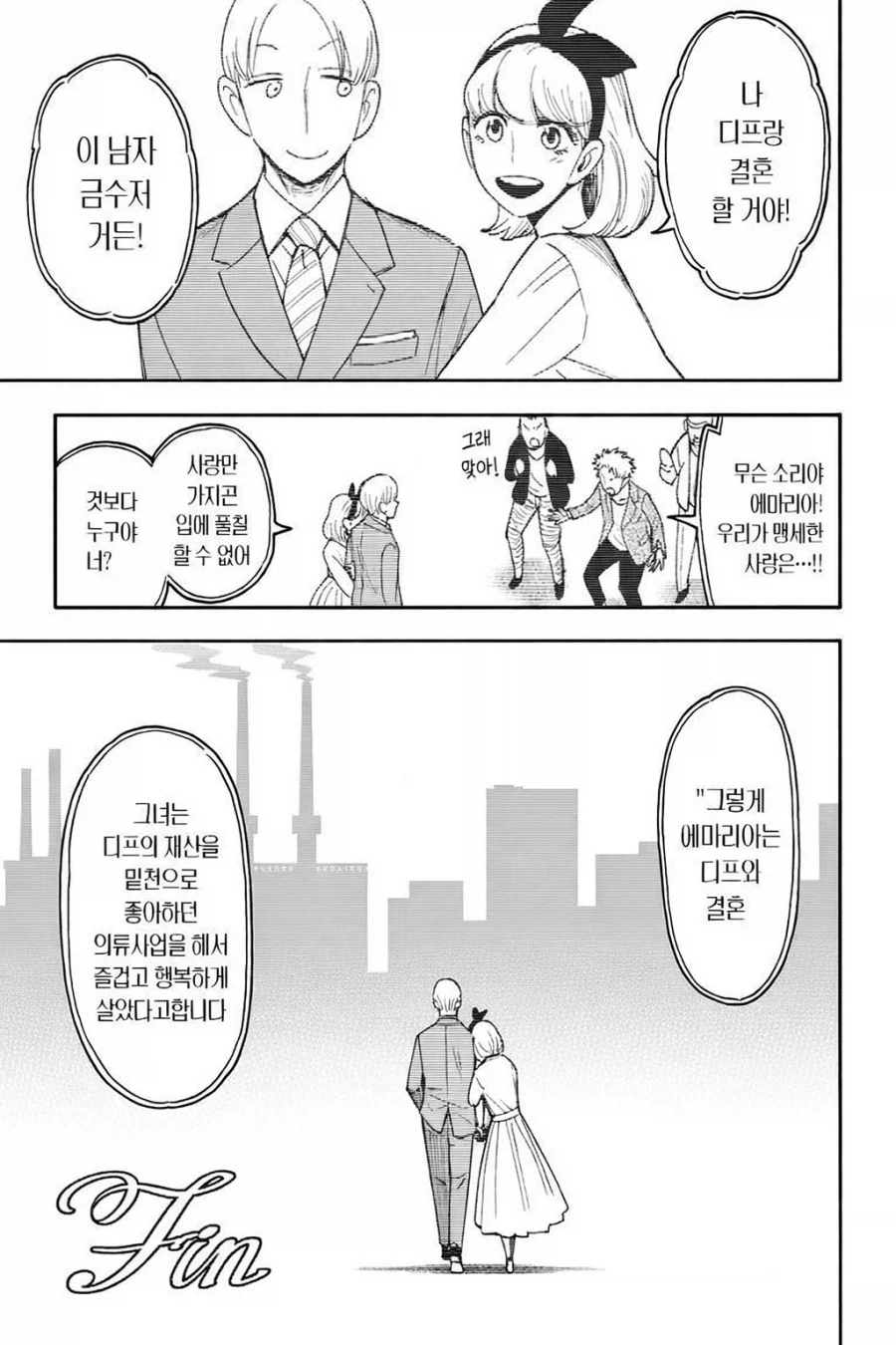 가능하면 작품은 최종화만 빼고 보자_1.webp