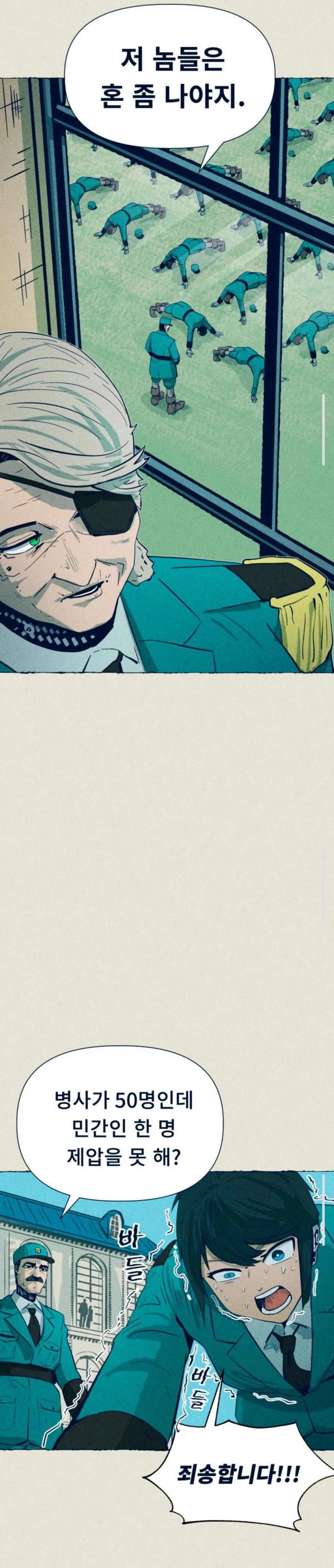 군인들이 벌받고있는이유_1.webp