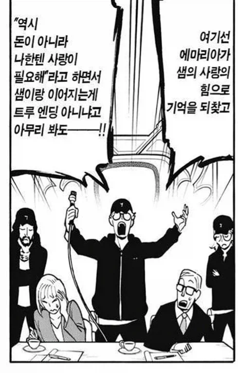 가능하면 작품은 최종화만 빼고 보자_3.webp