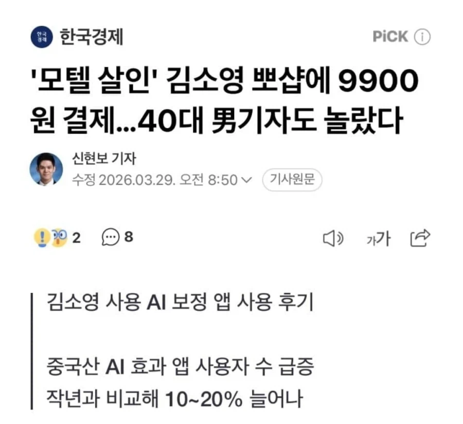 모텔살인 의외의 취재_1.webp