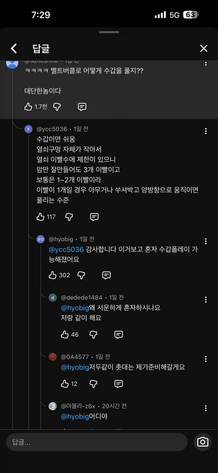 어질어질한 유튜브 댓글세계_1.webp