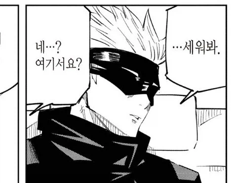 주술회전 고죠 사토루 특징_1.webp