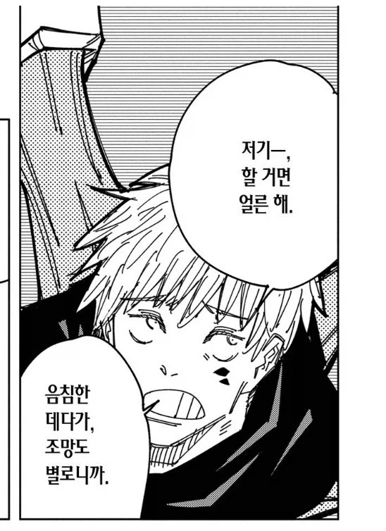 주술회전 고죠 사토루 특징_2.webp