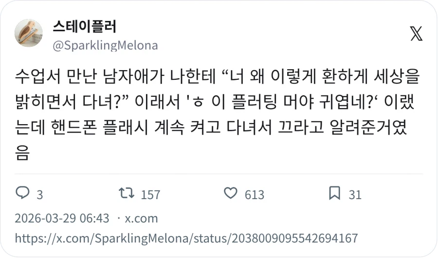 너 왜 이렇게 환하게 세상을 밝히면서 다녀?_1.webp