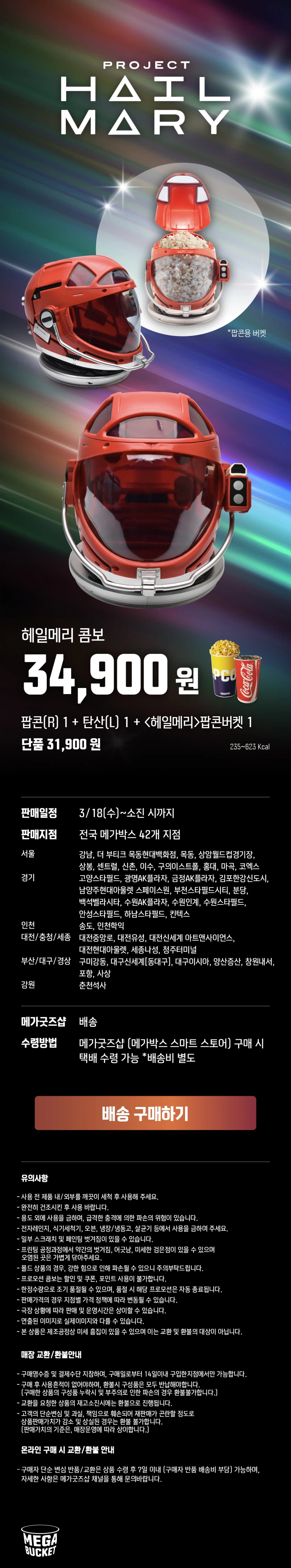 헤일메리) 제작진이 감이 없는 이유_6.webp