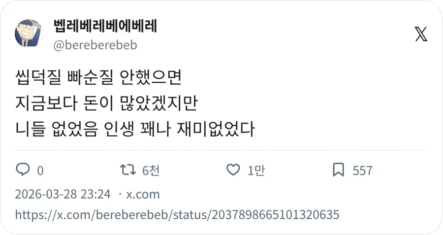 씹덕질 빠순질 안했으면 돈이 많았겠지_1.webp