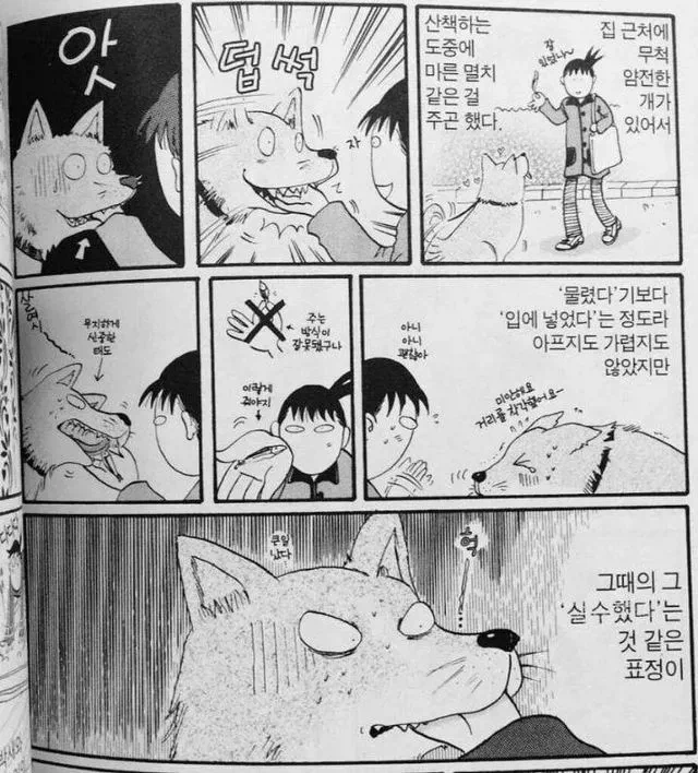 한... 한 번 만 자비를..._1.webp