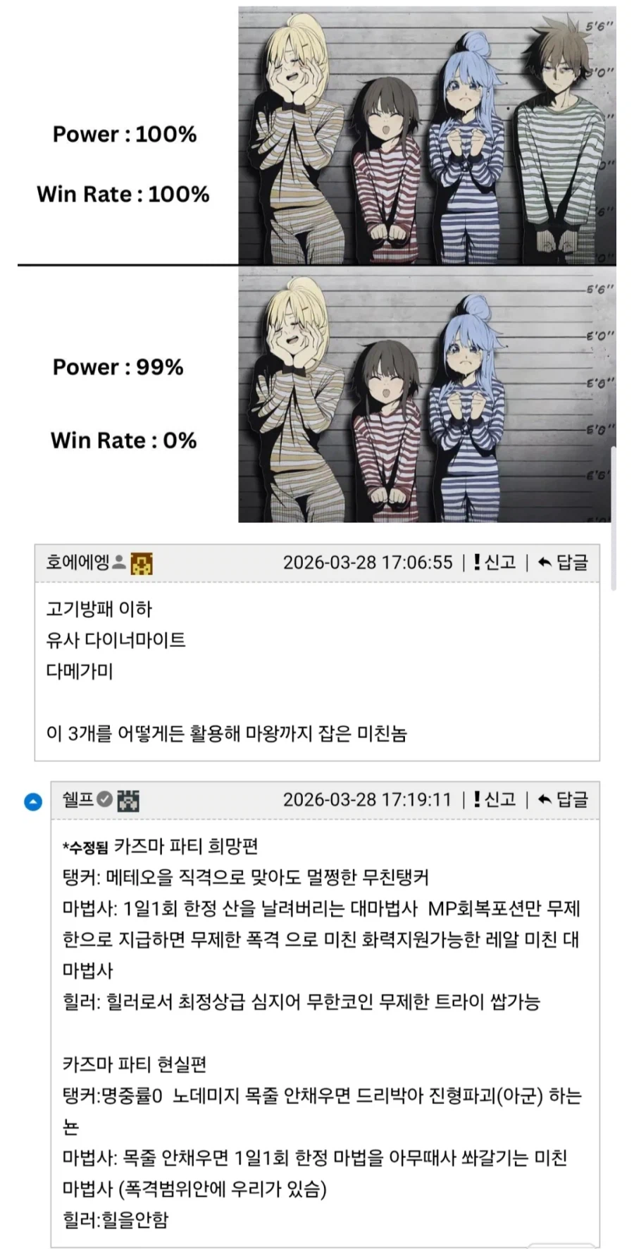 전투력은 낮지만 파티에 꼭 필요한 주인공_1.webp