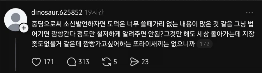 학교 도덕 시간 불만_1.webp