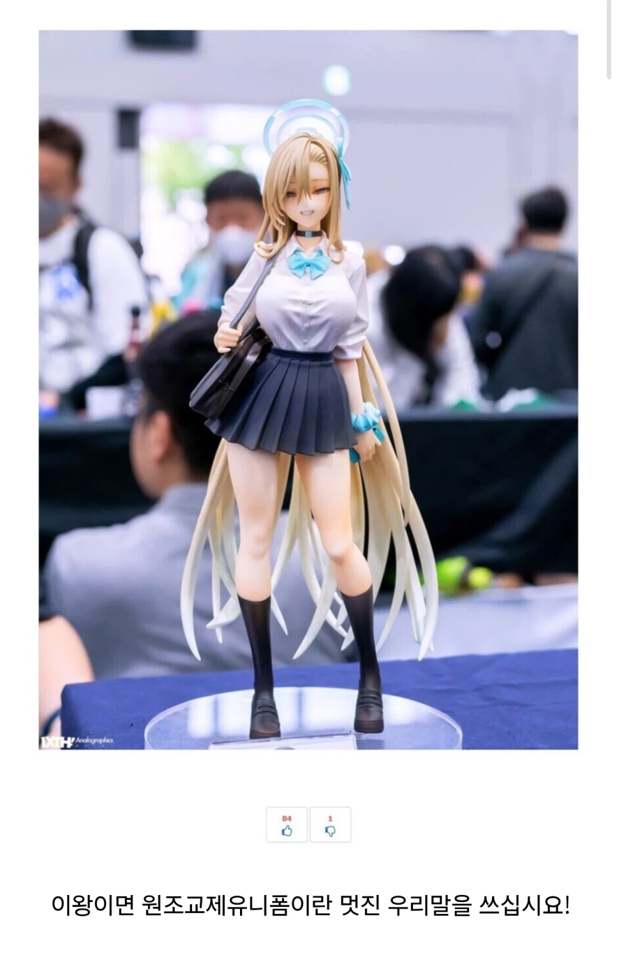 이게 왜 파파카츠복이야 미1친놈들_1.webp