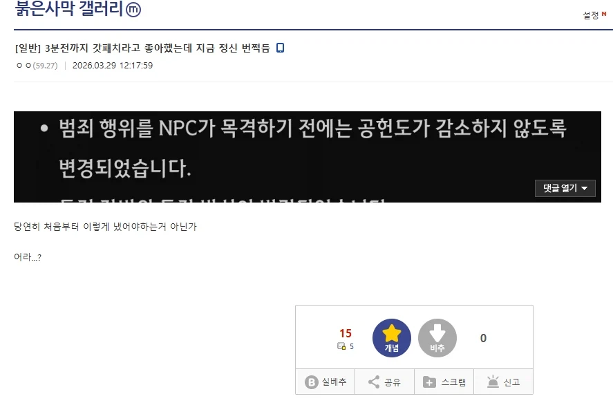 붉은사막) 갑자기 정신이 번쩍 든 붉은사막 유저_1.webp