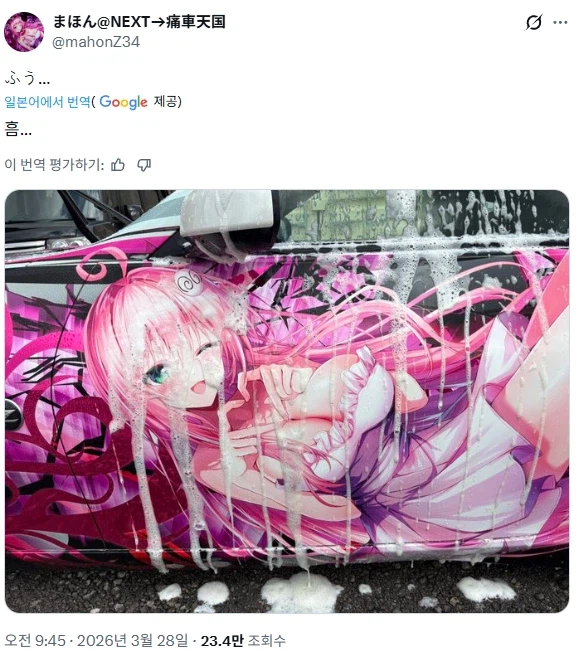 세차하는데 뭔가 뭔가임_1.webp