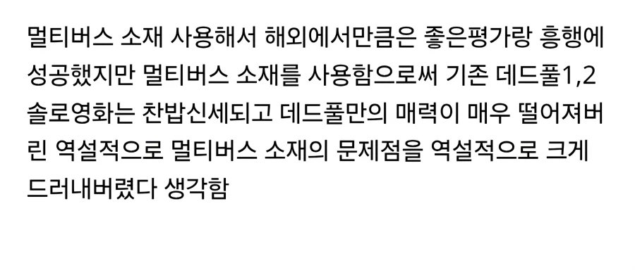 Mcu)이건뭔 개소리야 진짜 ㅋㅋㅋ_1.webp