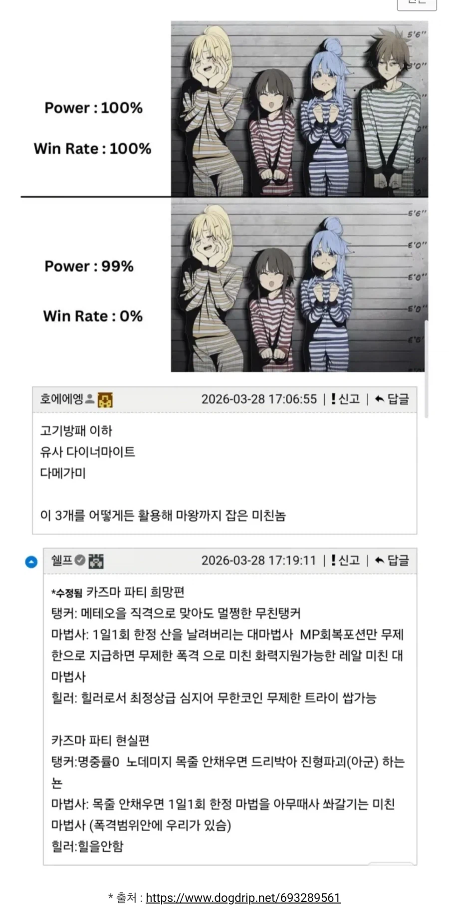 전투력이 엄청 낮지만 파티에 꼭 필요한 주인공_1.webp